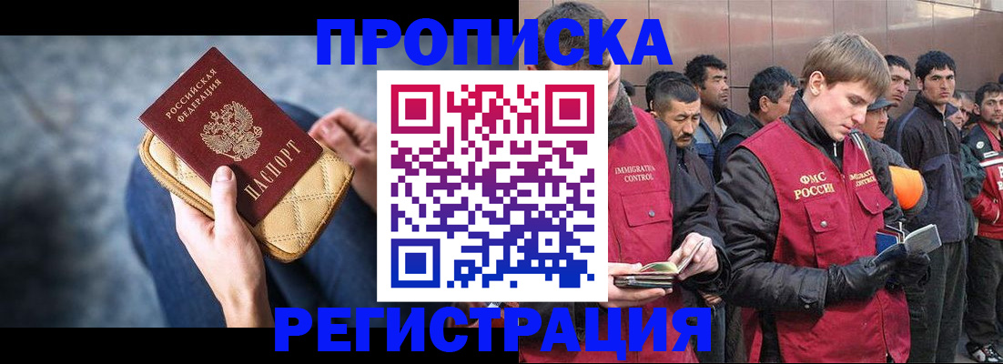 временная регистрация адрес в Тюмени