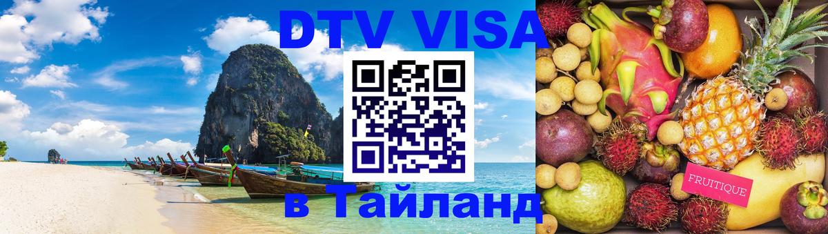Сколько стоит DTV виза — актуальные цены, оформление даже без документов - 04.10.2025 